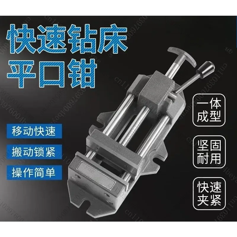Heavy-duty Fast-acting Drilling Machine, Flat-mouth Pliers, Guide Rod Type Precision Bench Drill, Fast Pliers 3 Inch