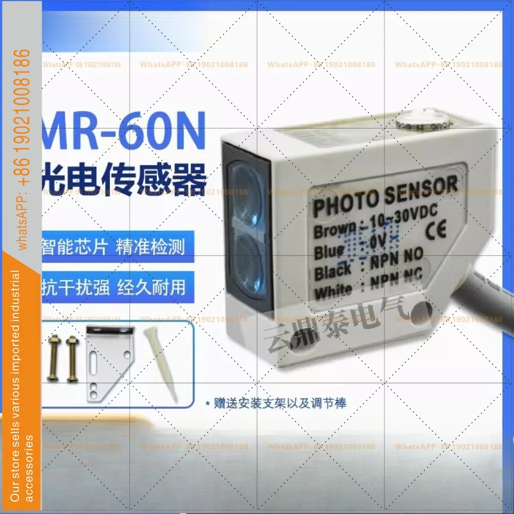 original-diffuse-reflection-photoelectric-switch-mr-60n-npn-normally-open-normally-closed-sensor-60cm
