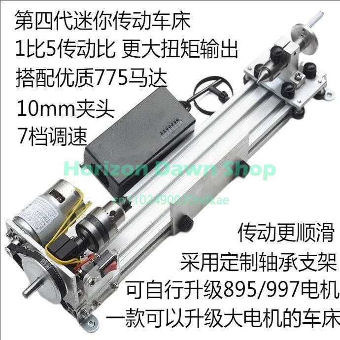 Multifunctional miniature lathe grinding and polishing bead bead bead machine mini 997 woodworking lathe transmission 775