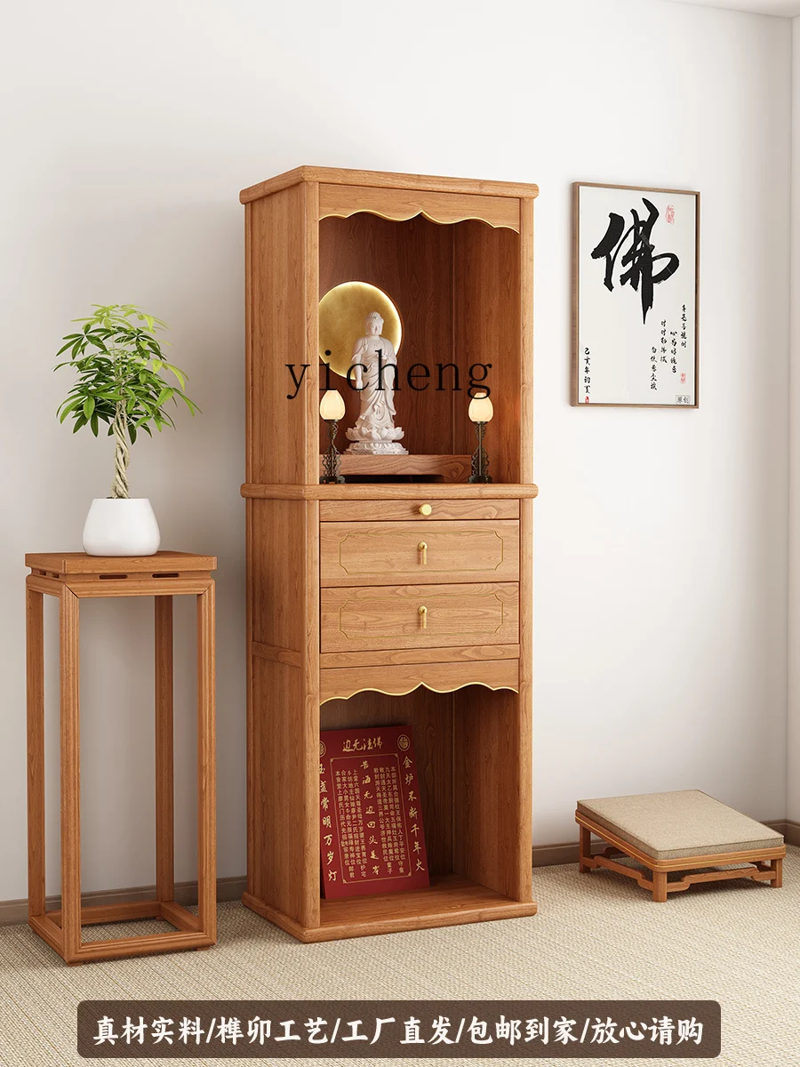 XL Black Walnut Buddha Niche Clothes Closet New Chinese Double Layer Buddha Cabinet Living Room Guanyin Altar Cabinet