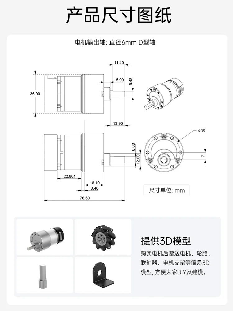 Gear Motor AB Phase Speed Measuring Code Plate Hall Encoder Robot Balance Car Chassis Training Competition