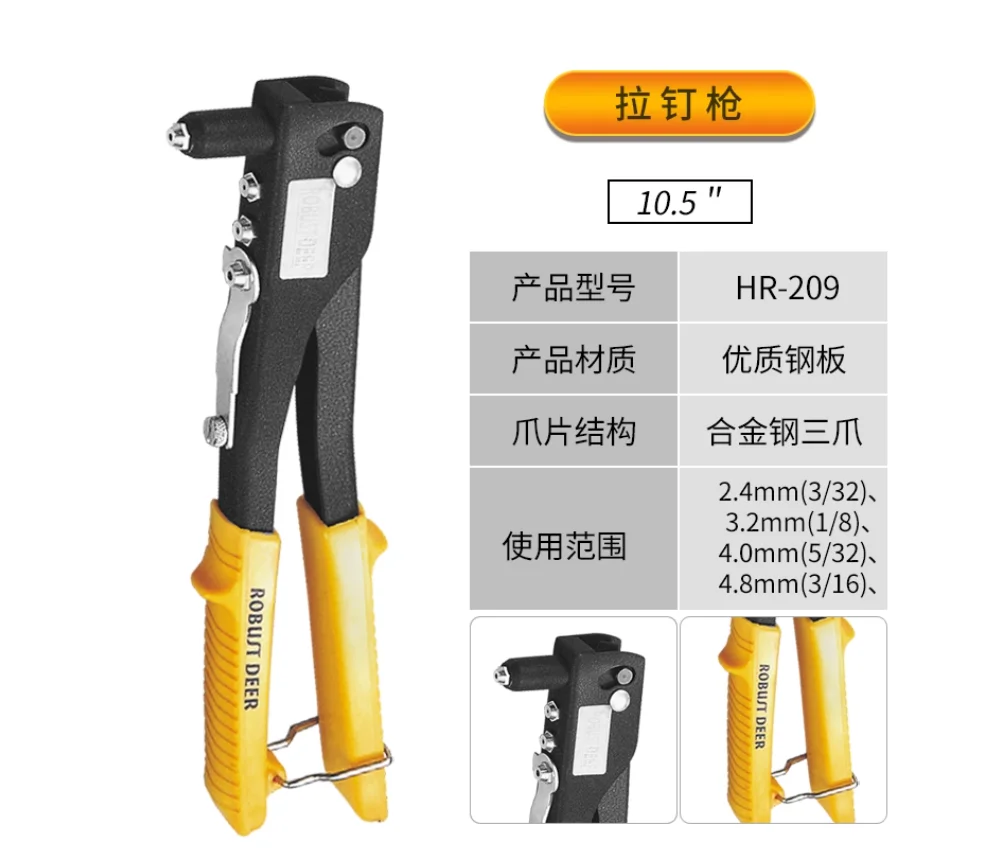 R'DEER tool Manual nail pliers single handle leather labor-saving riveting gun Punching pliers NO.HR-W212