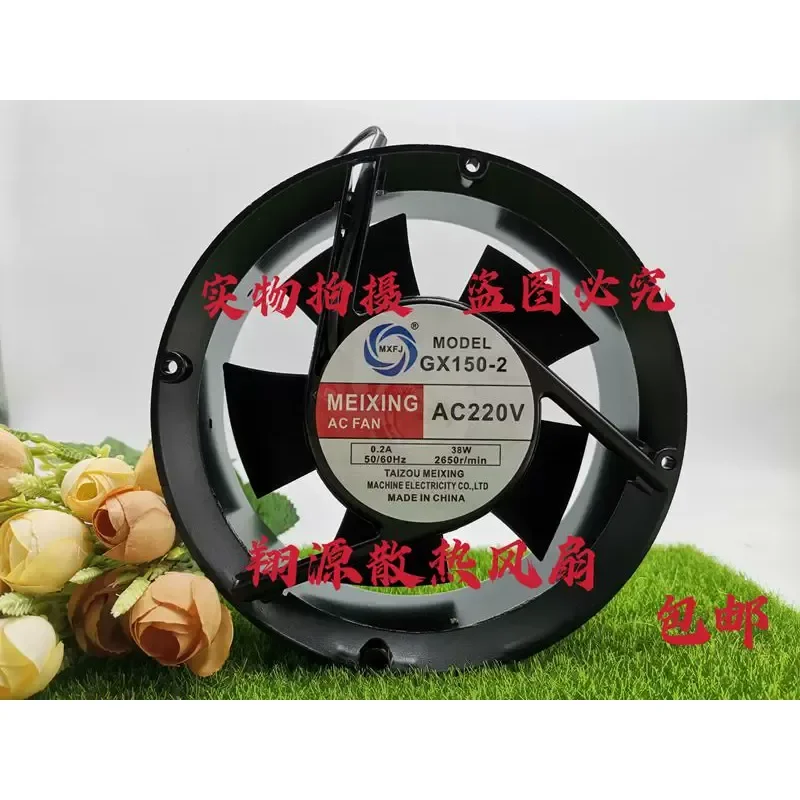

GX150-2 Round Fan for 220V 50/60Hz 38W 0.2A 17251 RPM 17CM Full Size Fan for 380V