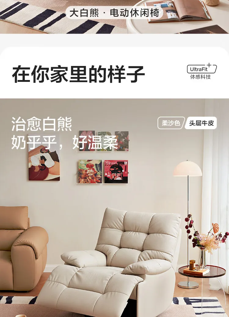 Cloud single electric sofa, reclining and sleeping multi-functional lazy rocking chair