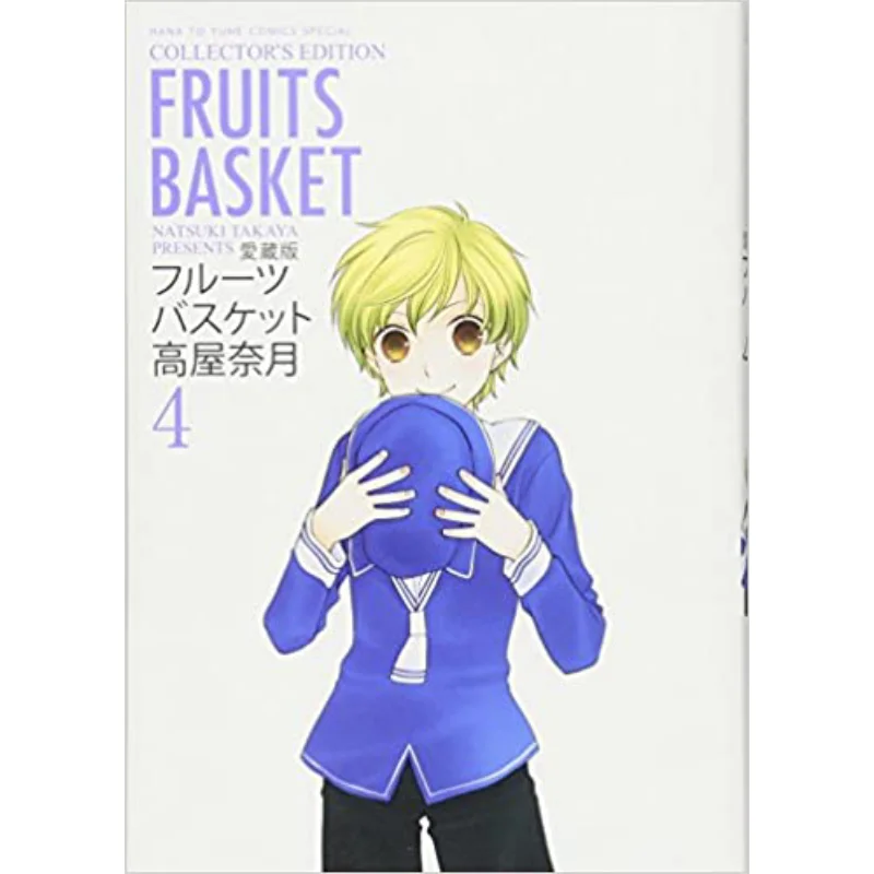Fruit Basket 04 Nat… - image
