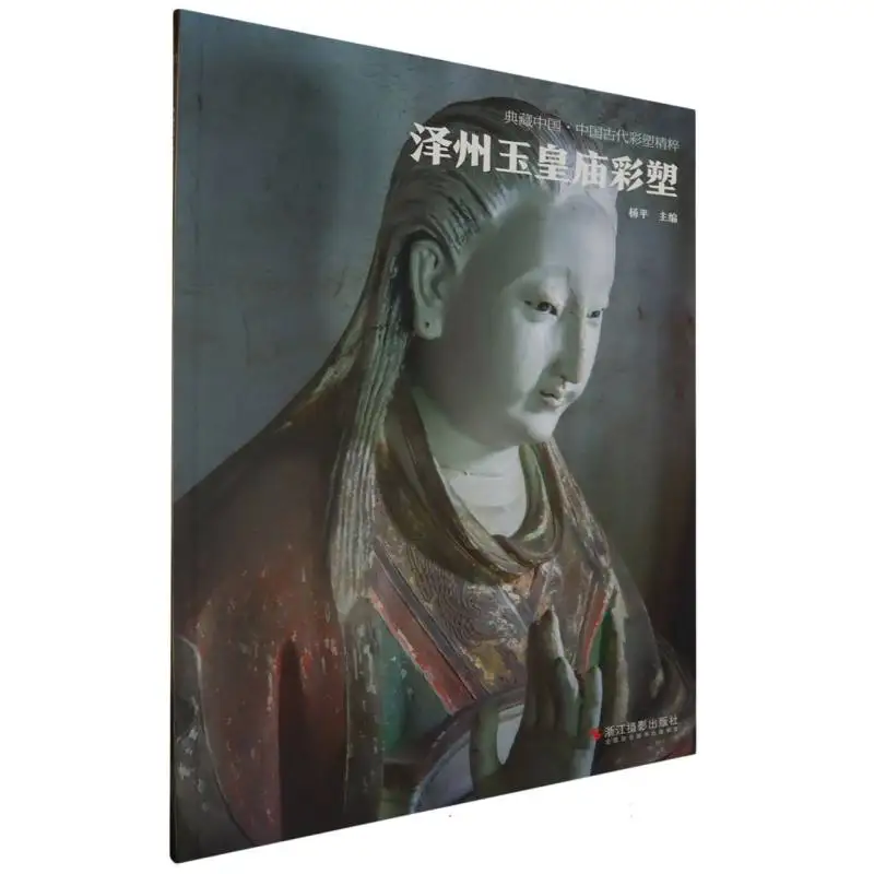 

Zezhou Jade Emperor Temple Sculptures: Masterpieces of Chinese Buddhist Art & Cultural Heritage!