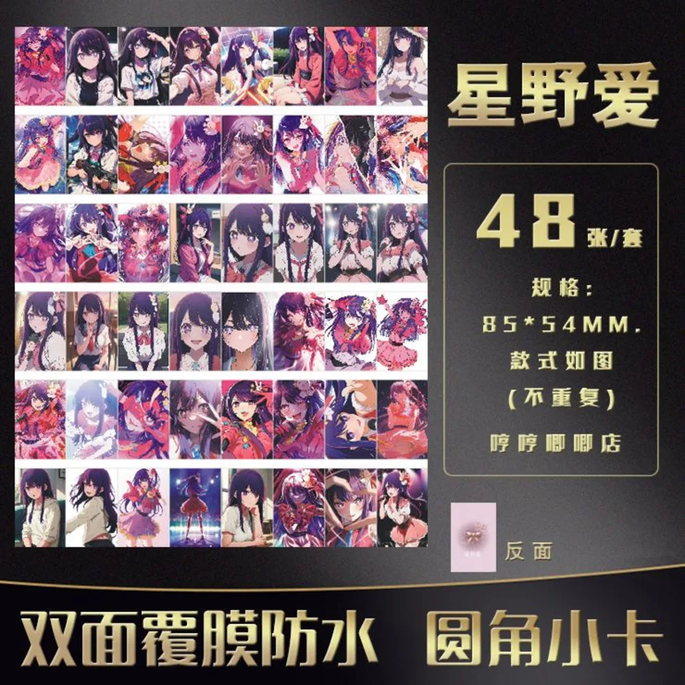 48 PCS OSHI NO KO Anime Laser Hoshino Ai Cosplay Rounded Corners LOMO Card Postcard Christmas Gifts Girls