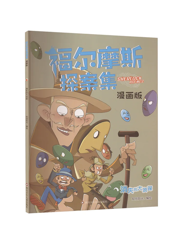 

Книга-Winshare The Vanishing Detective Arthur Conan Doyle Comic Edition