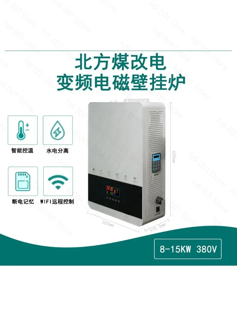 Full magnetic flux variable frequency electromagnetic heating furnace, commercial electromagnetic wall ,  induction water heater