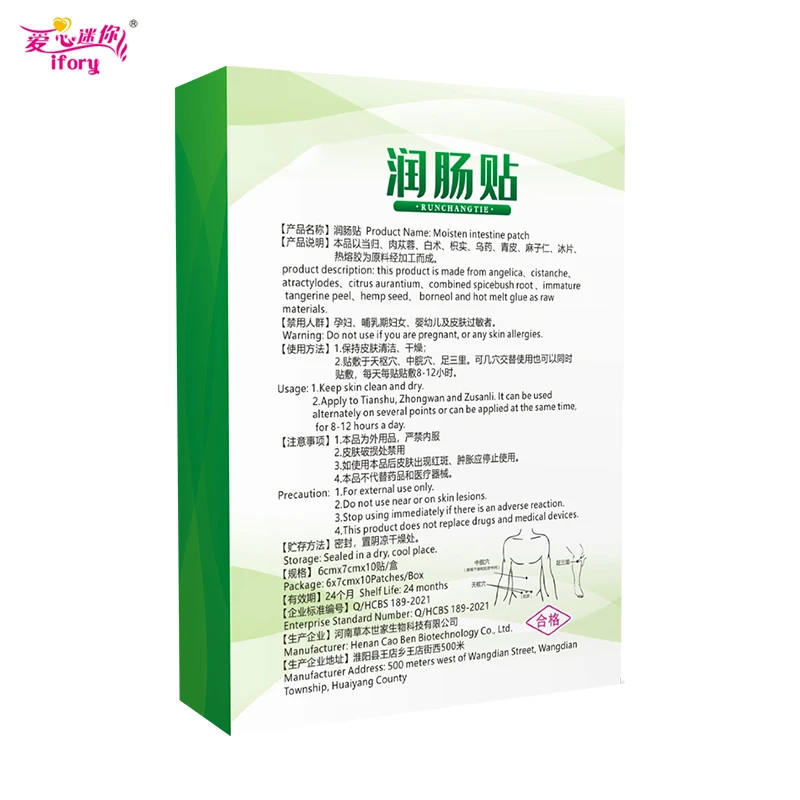 ifory Moisten Intestine Patch Constipation Stickers 10pcs/Box Natural Herbal Patch Relieve Constipation Promote Bowel Movement