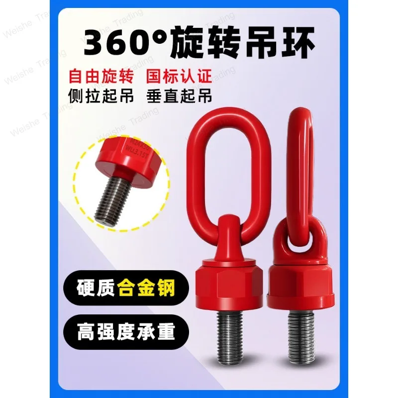 

Поворотное подъемное кольцо, подъемное ухо, подъемное кольцо промышленного класса, для дефектоскопии, болт М24, винт М16/М20