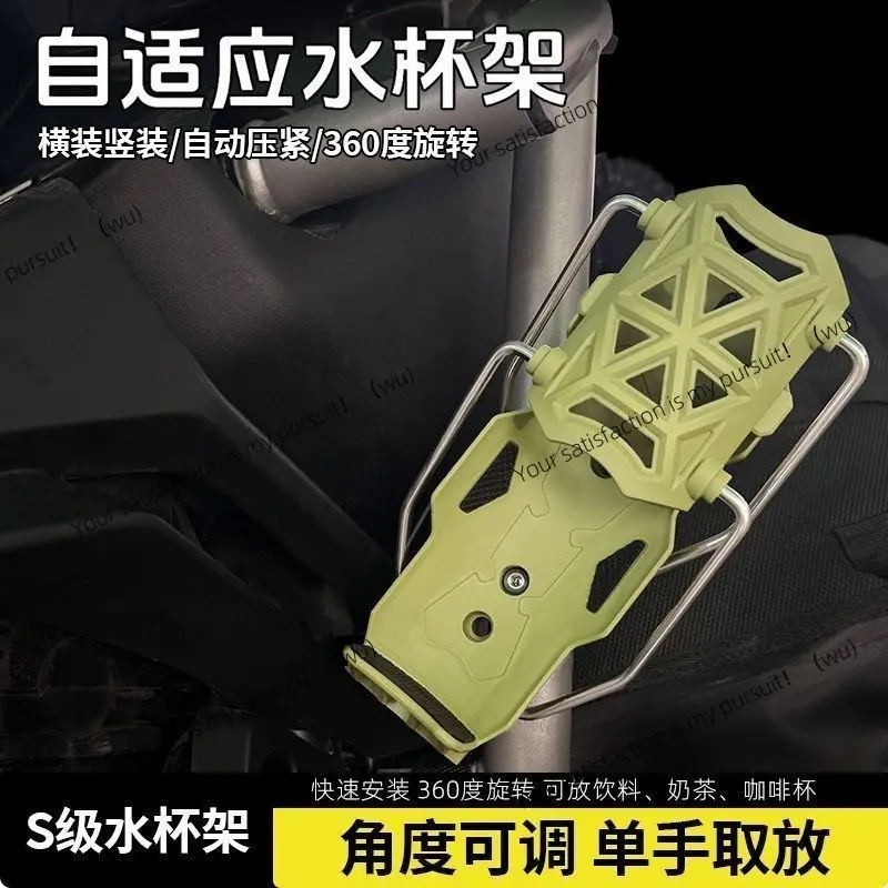 

Adaptive water cup holder Electric vehicle bicycle universal hanging cup holder No punching rotating cup holder Manufacturer