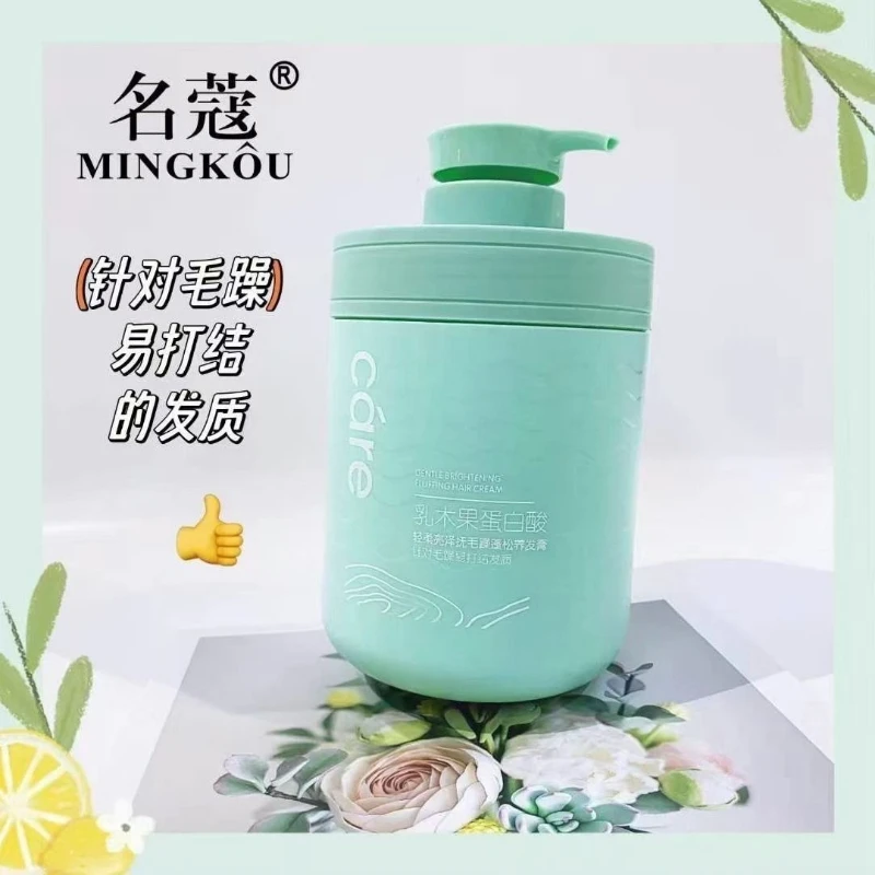Mingkou Shea Butter Hair Mask With Protein Acid Nourish Smooth Frizz Volumize Shine Repair Conditioning Cream