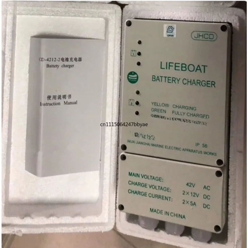 1Pcs High Quality Lifeboat Charger Replacement Power Adapter For CD4212-2 Marine Emergency Equipment