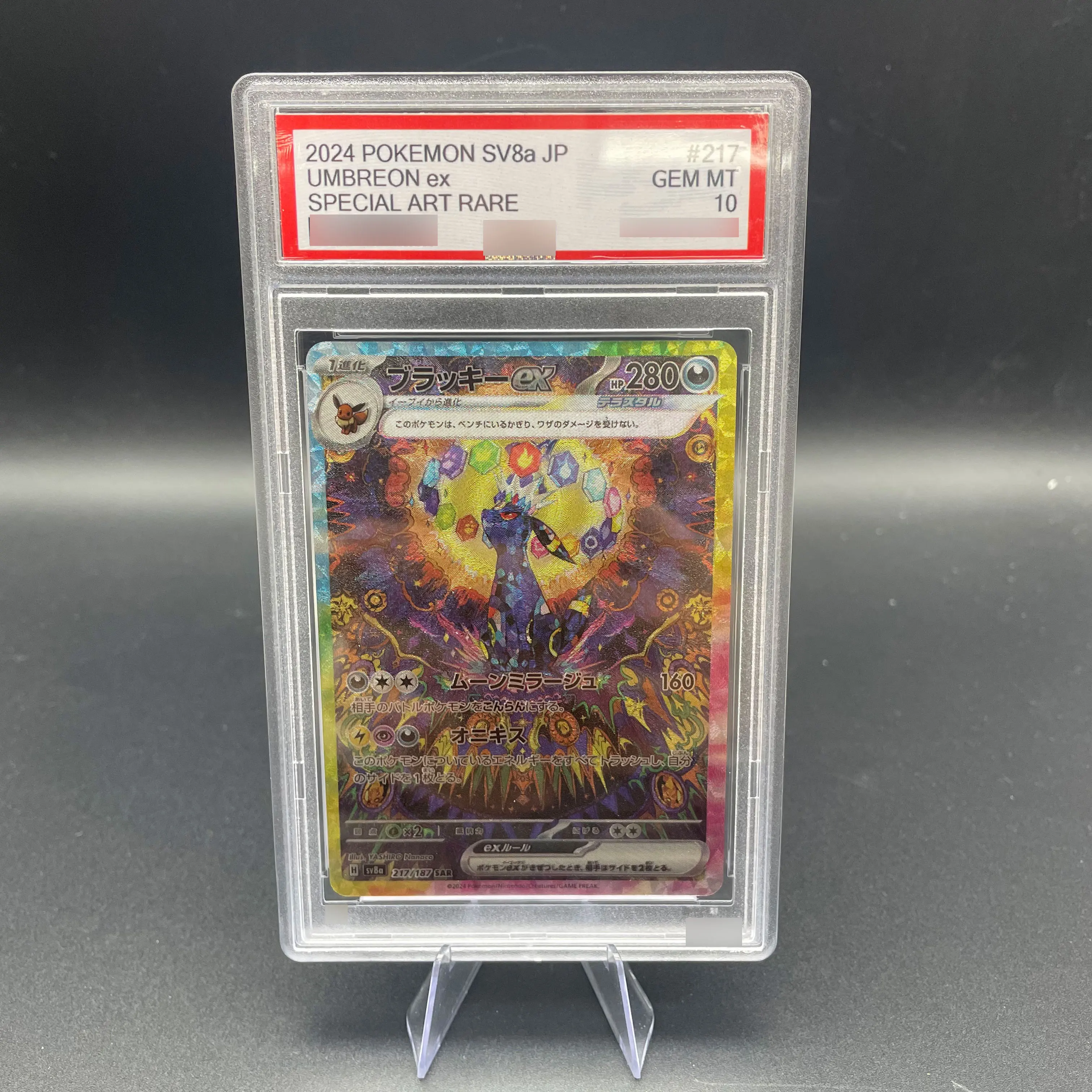 

DIY 1 шт. PTCG специальная иллюстрация редкая UMBREON ex коллекционная карта 10 точек рейтинг карта японская версия аниме игровая карта подарок