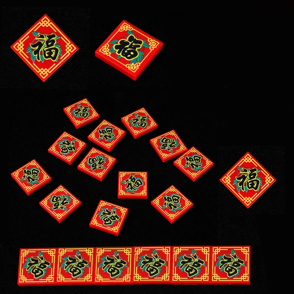 MOC 10PCS Printed 3068 2X2 Fu Lucky Character Pattern Building Blocks Chinese New Year Decoration Bricks Particle Toy Kid Gifts