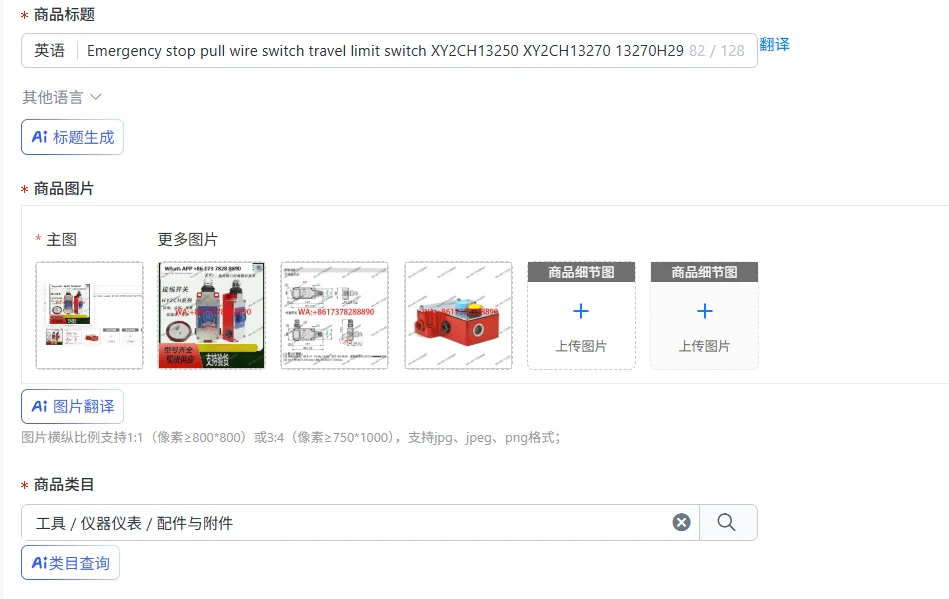 Emergency stop pull wire switch travel limit switch XY2CH13250 XY2CH13270 13270H29