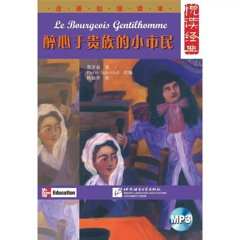

The petty bourgeoisie obsessed with the nobility