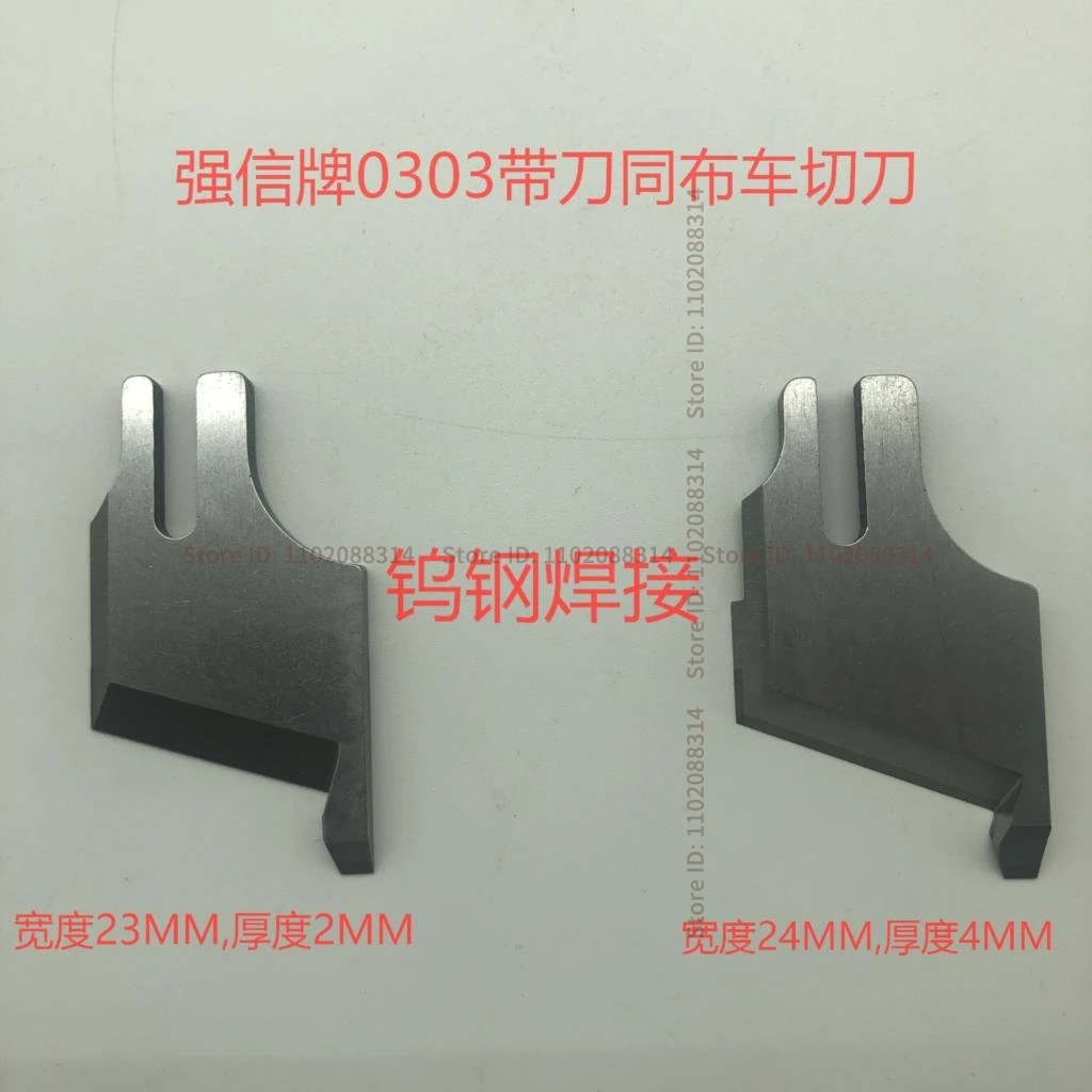 1PCS KE998 KE999 Blade Strong H Knife 23mm 24mm Thick Material Blade Tungsten Steel for Typical 0302 0303 0388 Synchronous DY