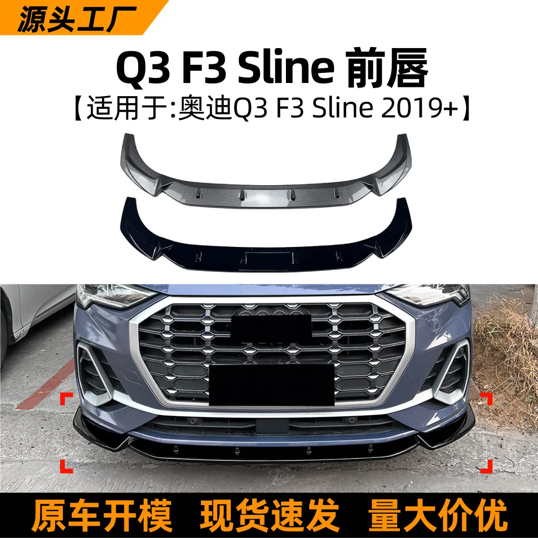 

This is Suitable for the exterior modification of the Audi Q3 F3 SLINE 2019+ front bumper, front lip and front spoiler