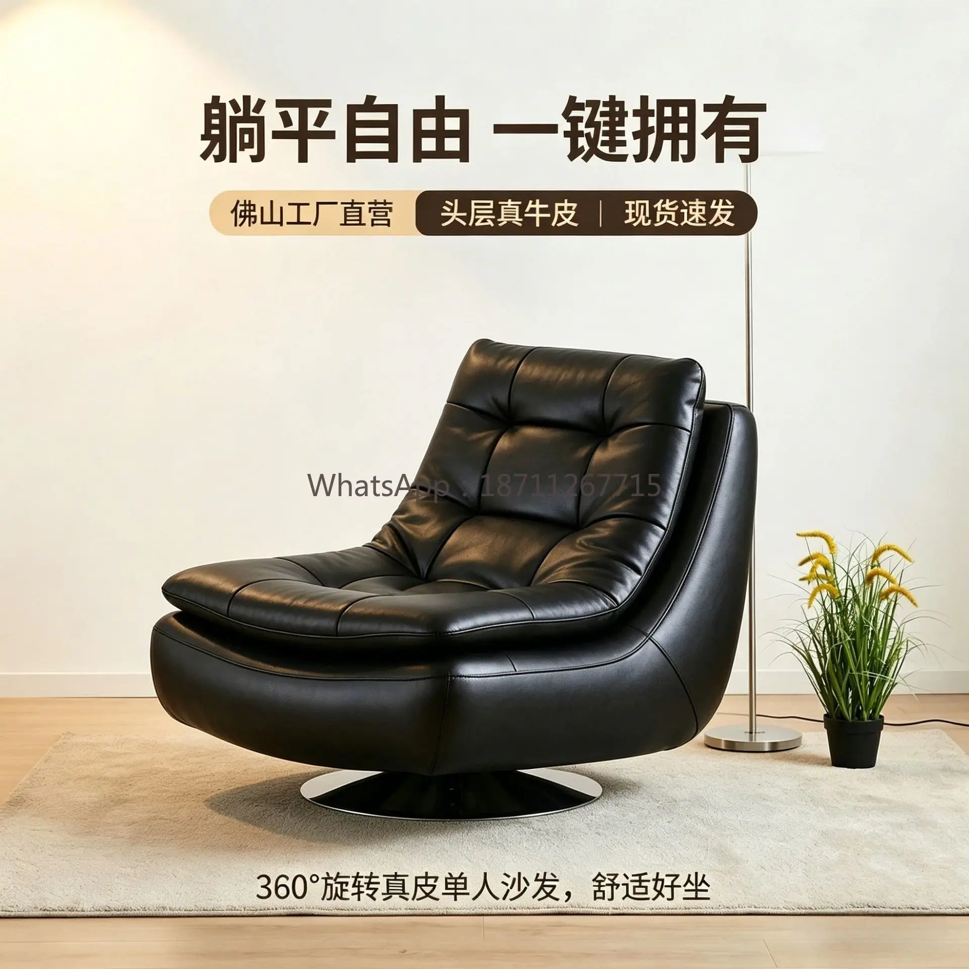 

Кресло для гостиной и спальни, ленивый диван-реклайнер, вращающийся кожаный одноместный диван
