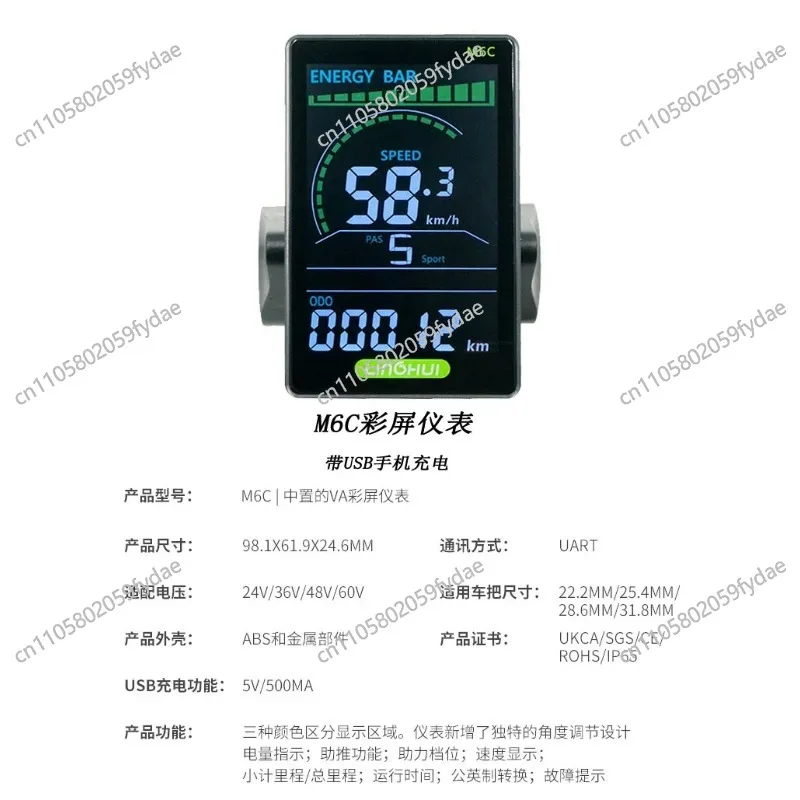 

Дисплей-панель M6C для электровелосипедов - 36В/48В, 5-контактная, для управления скоростью (подходит для комплектов для переоборудования велосипедов / фэтбайков)