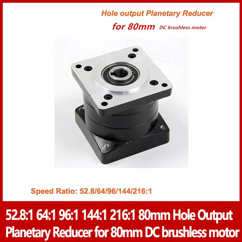 52.8:1 64:1 96:1 144:1 216:1 80mm Hole Output Planetary Reducer for 80mm DC brushless motor