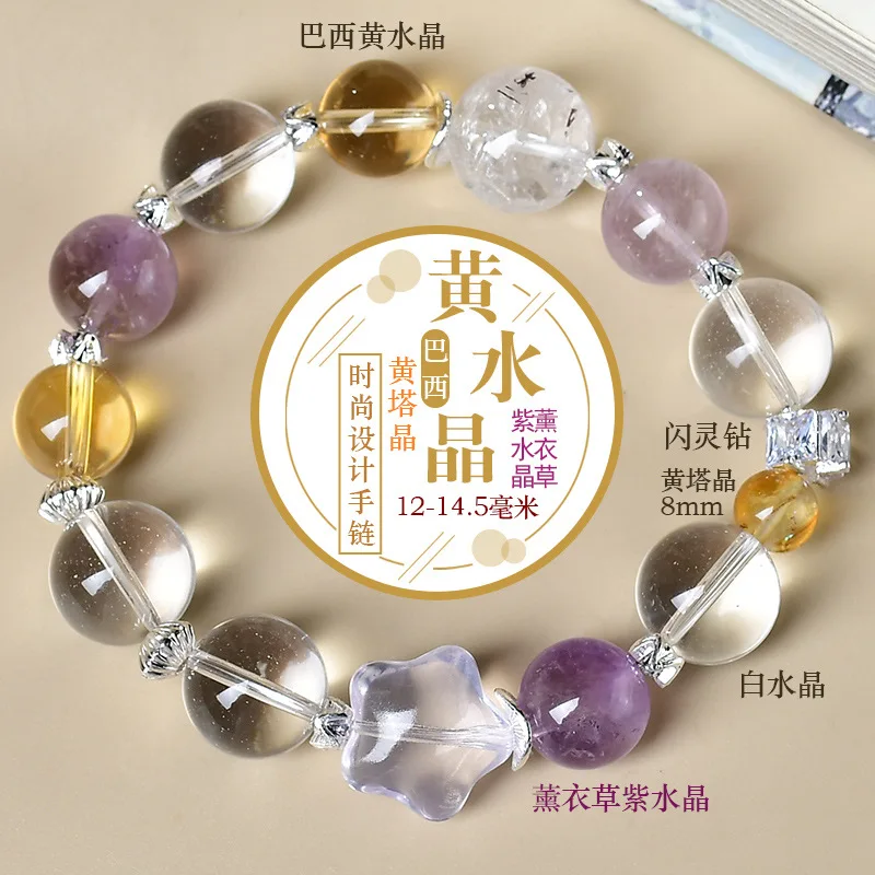 

White Crystal Citrine Star Bracelet Men's and Women's Light Luxury Fashion Lucky Bracelet, Gift