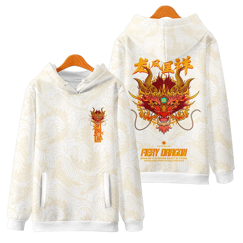 Dragon Year, Dragon Teng, Tiger Roaring Hooded Sweater, Autumn and Winter Clothing, Dragon Battle, Primitive Year, Loose Fashion