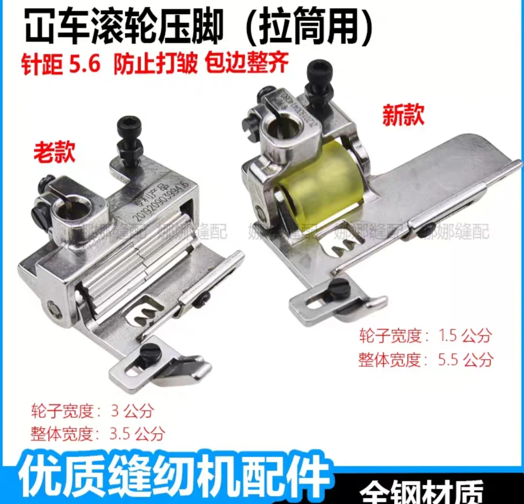 

Прижимная лапка для скольжения автомобиля, прижимная лапка для кромок автомобиля, три иглы, пятилинейная машина с плоским замком, толстый материал