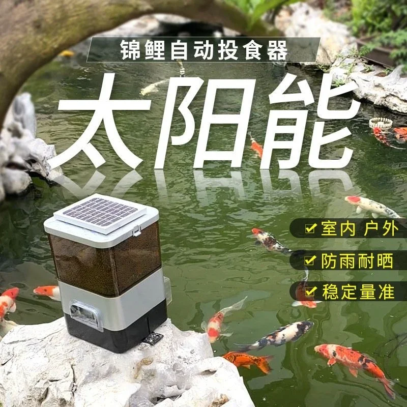 Solar automatic fish feeder, regular feeding intelligent large capacity, feeding machine