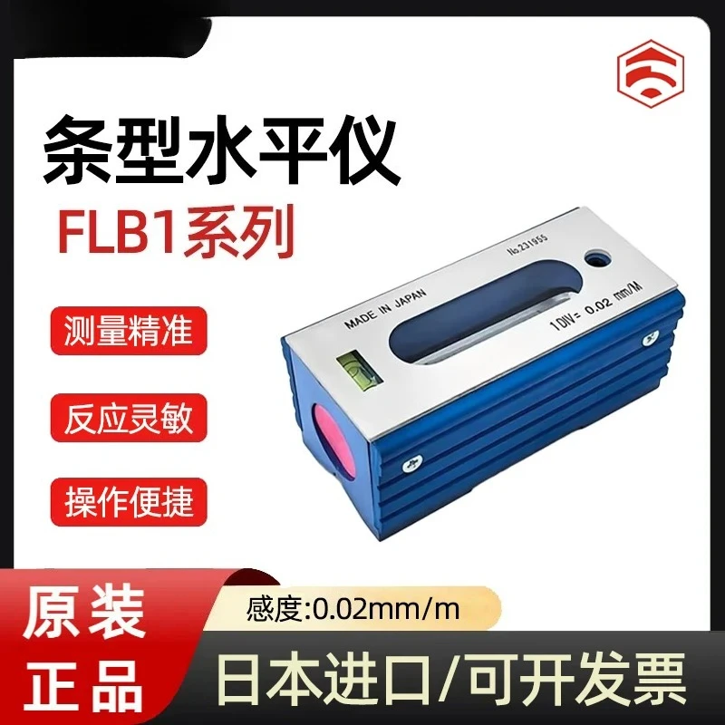 FLB1-150 150X0.02 Strip Level FLB1-200 FLB1-100 New 1pcs
