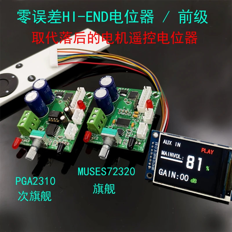 

Weiliang Audio PGA2310 MUSES72320 Флагманский регулятор громкости Попередний усилитель Потенциометр Готовая плата