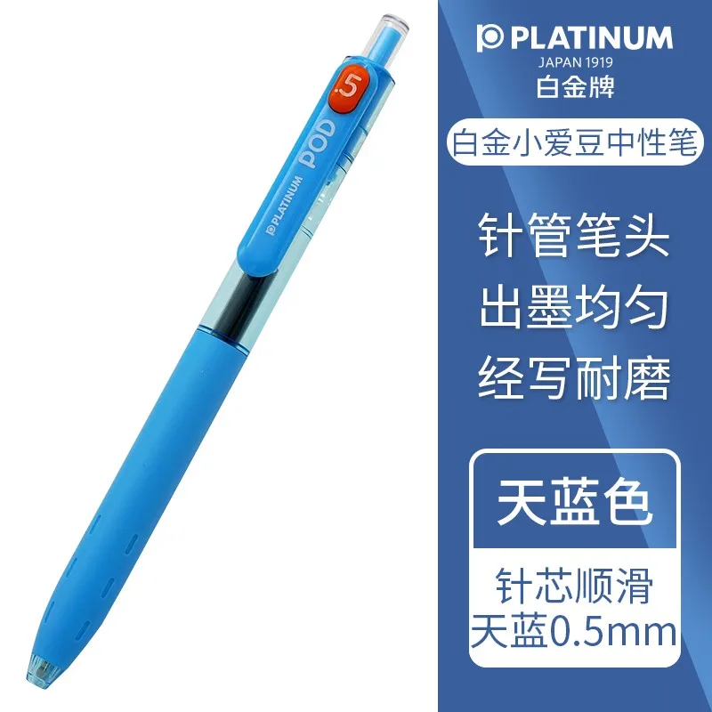 Platina Neutrale Pen Schattige Creatieve Hoge Waarde Kleine Liefdesboon Pod5 Vulling Soepele En Comfortabele Grip