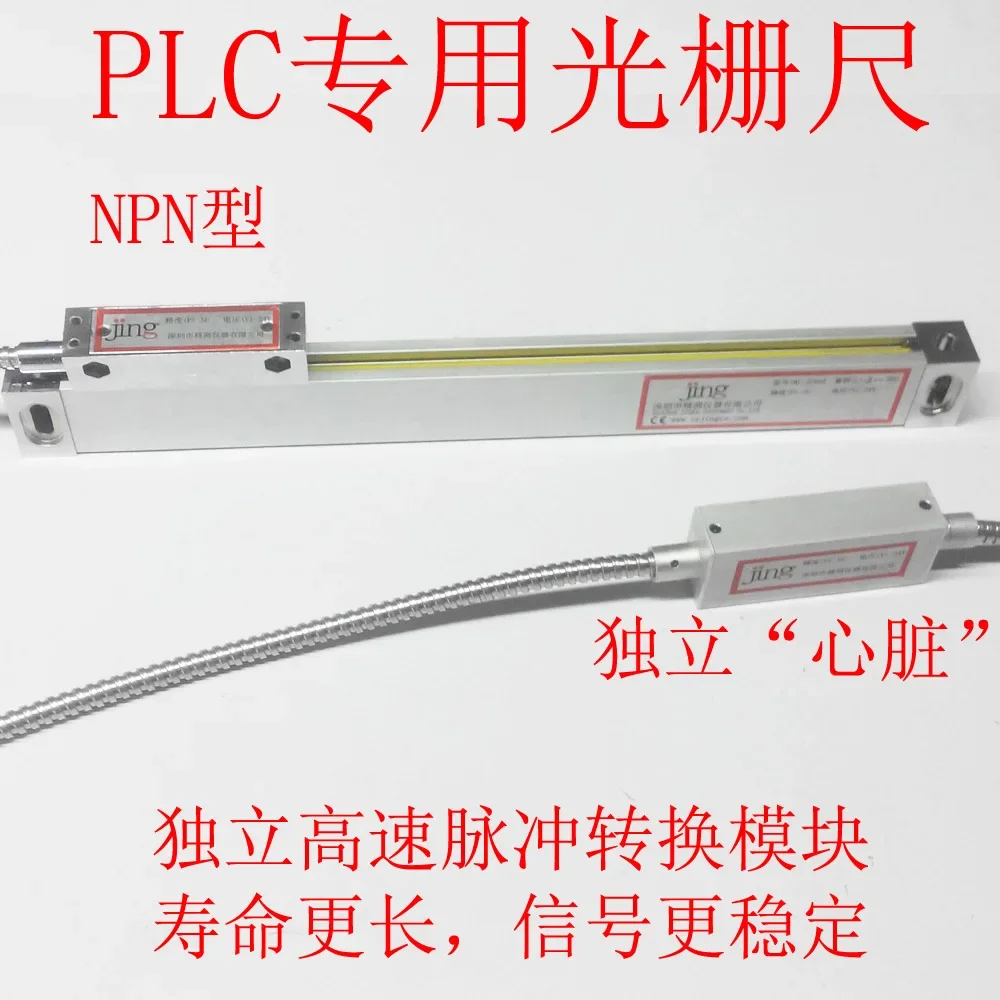 

24V Grating Ruler for PLC DC24V Grating Ruler Miniature Precision Grating Ruler NPN Type