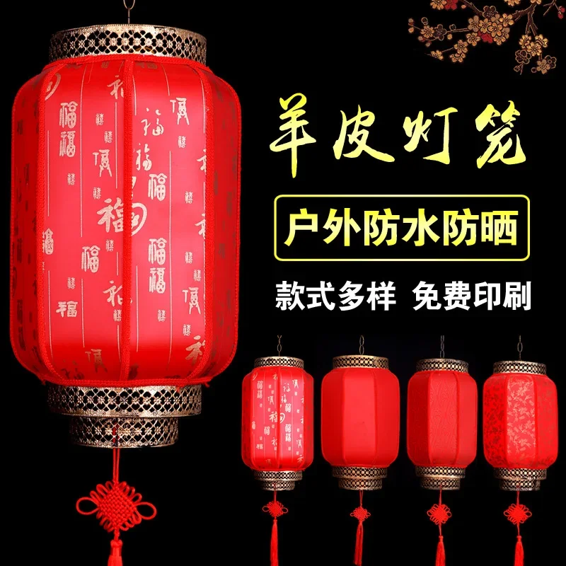 Big Red Lantern Palace Lights Outdoor Waterproof Antique Sheepskin New Year Spring Festival Chinese Iron Advertisement Lantern