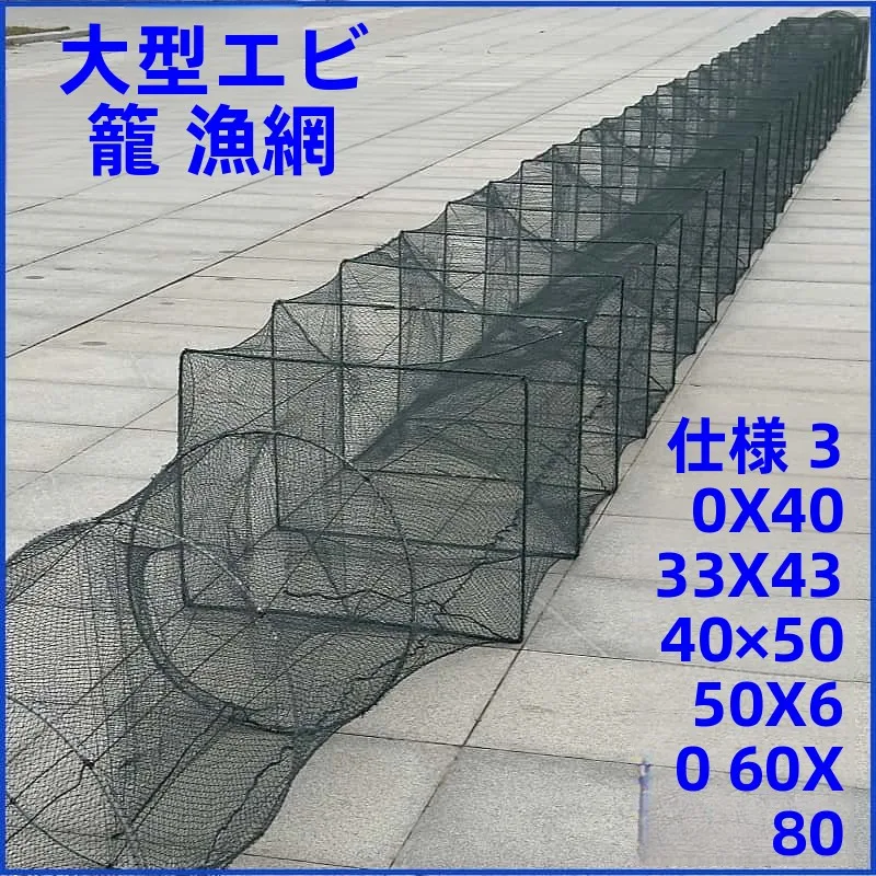 thickened-large-frame-fishing-net-850m-crab-trap-fish-cage-encrypted-shrimp-cage-mudfish-trap-fishing-cage-outdoor-camping-gear