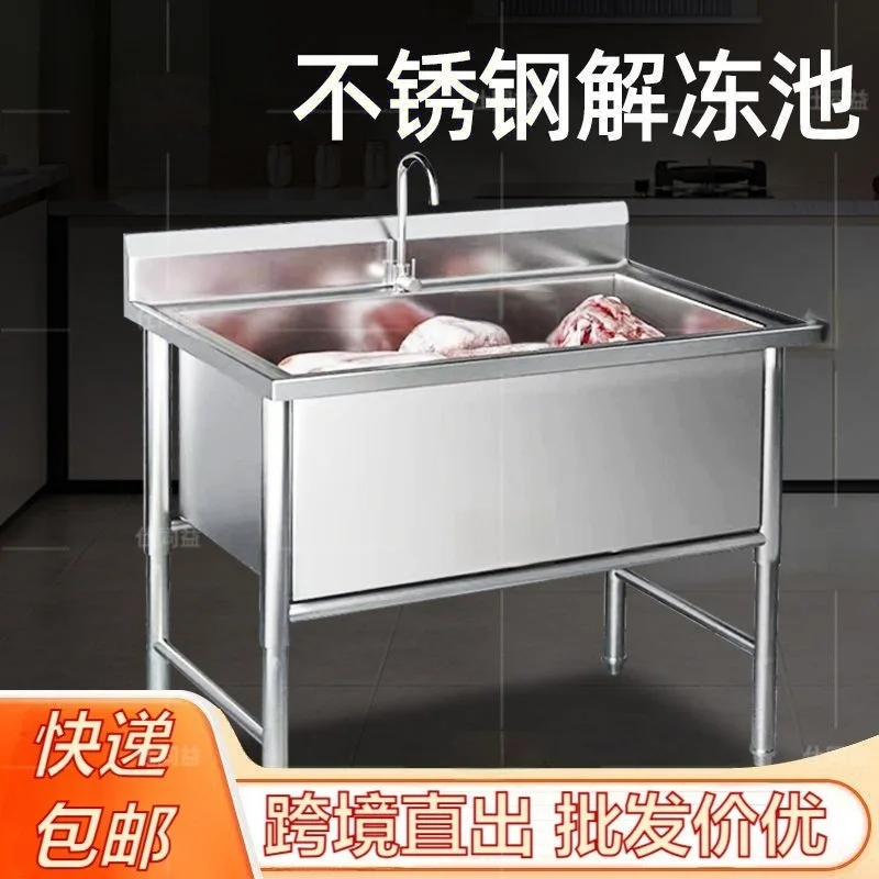 Stainless steel thawing pool Commercial large single tank thawing Soaking pool Vegetable washing Stainless steel sink