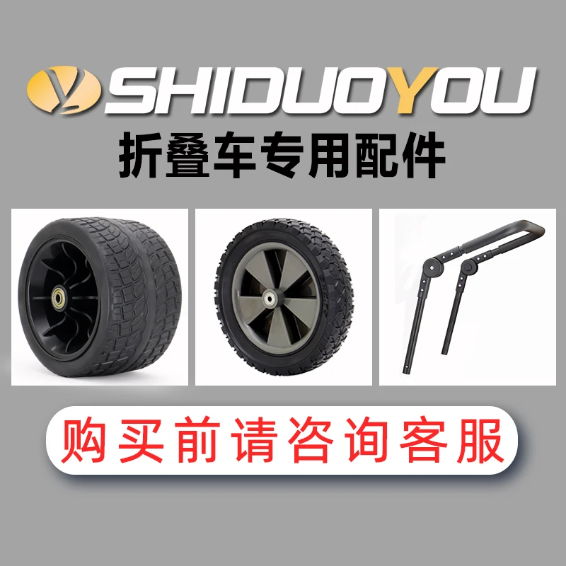 Push rod wheels outdoor folding cart camping trailer camping car special accessories wheels 7 inch 8 inch tires.