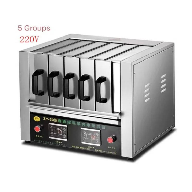 Variant: 5 Groups 220V