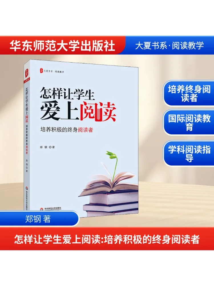 

Книга-Winshare Как сделать студенты влюбляются с чтением. Развивающие активные читатели Lifelong.