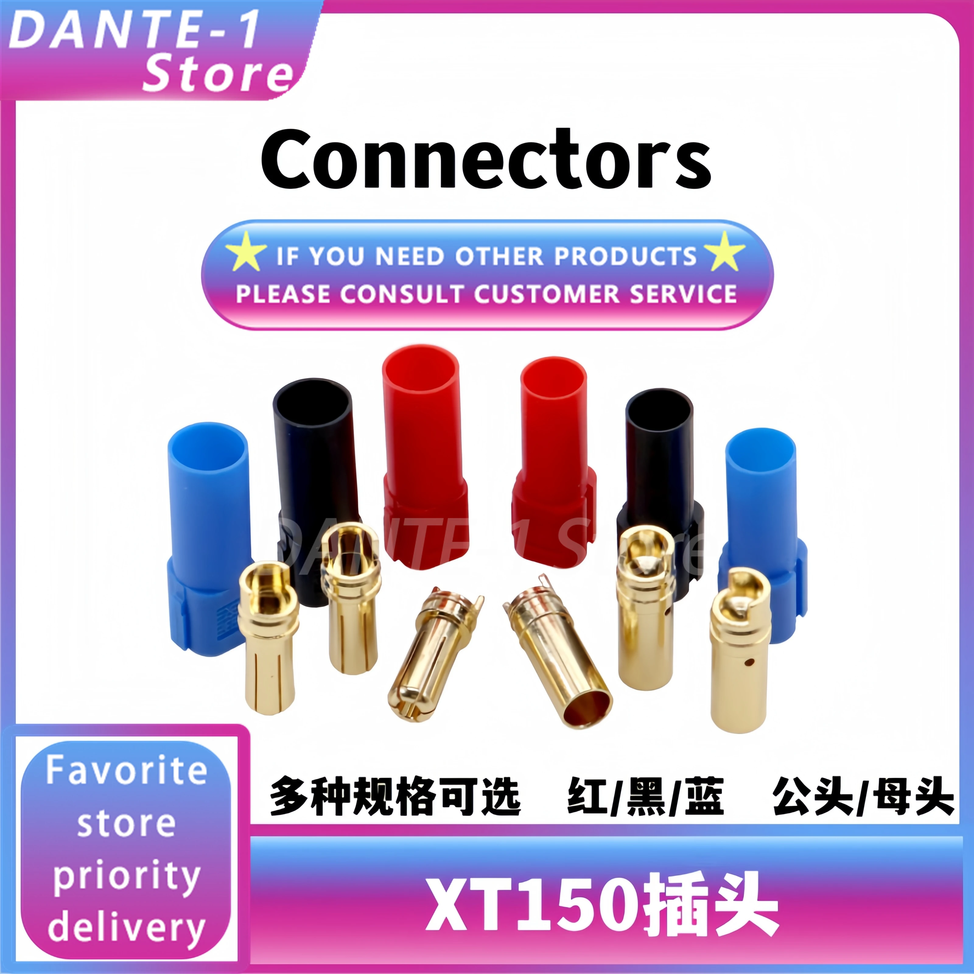 XT150 high current plug ESC male and female connector lithium battery charging port aircraft model connector