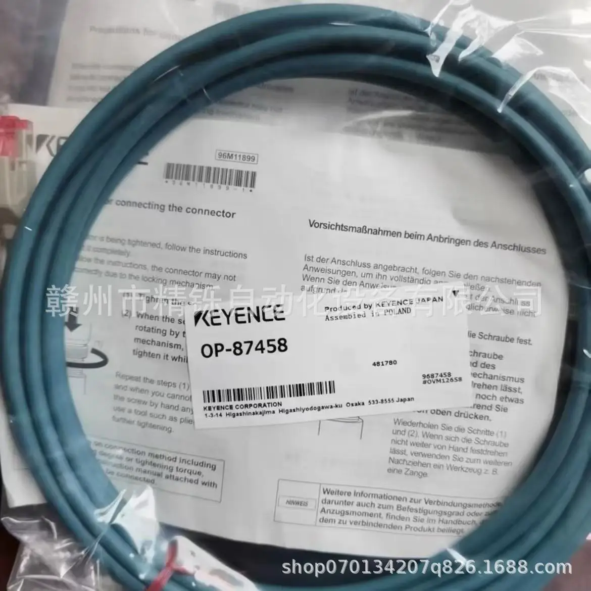 2025 Keyence Cable …