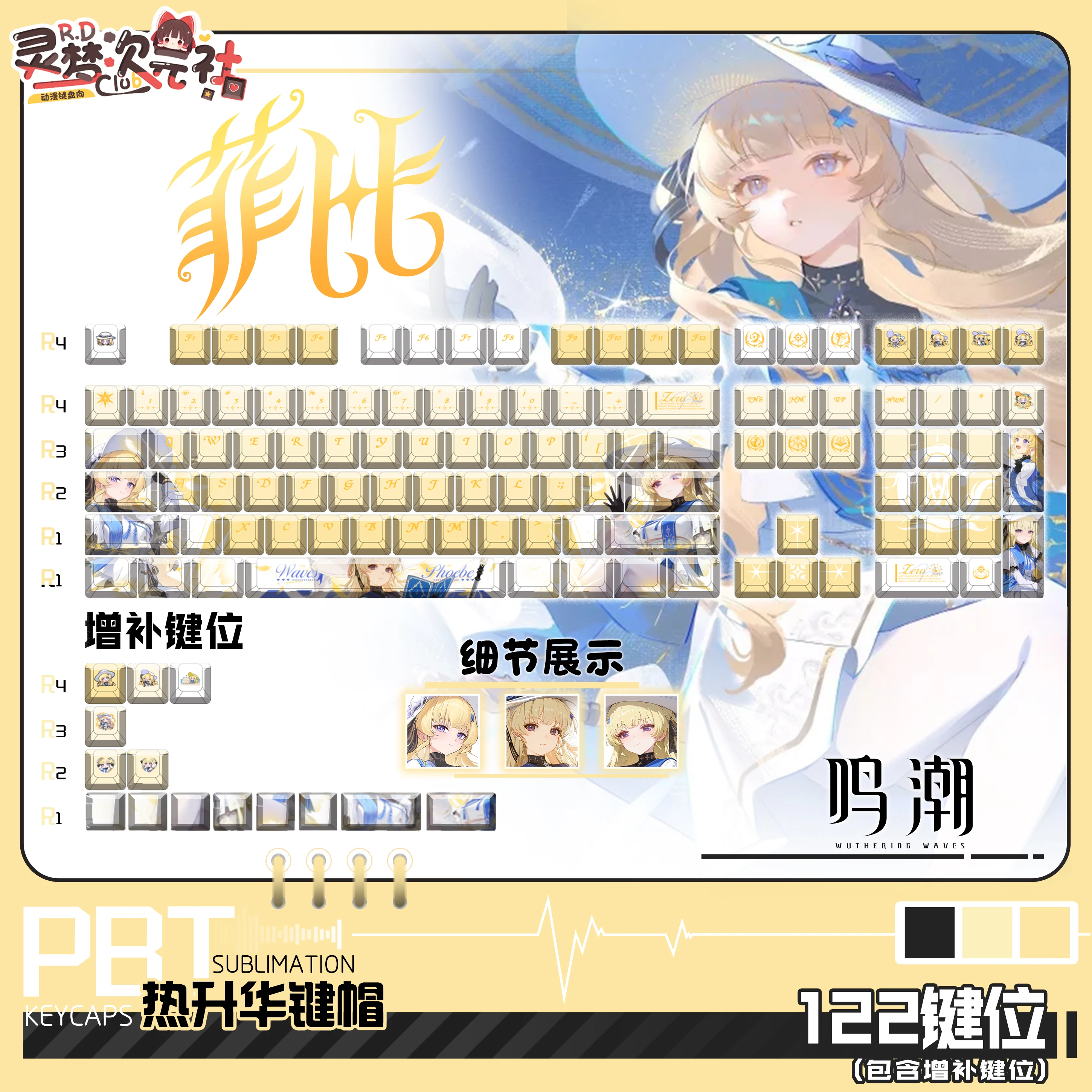 Phoebe 122 PBT Keycaps Wuthering Waves DYE Sublimation Key Cover Cherry Cross MX Switch Key Caps for Mechanical Keyboard Otaku