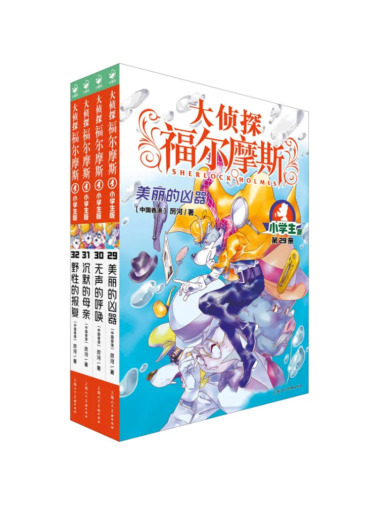 

Книга-учебник «Детектив Шерлок Холмс», 7-е издание, для начальной школы, 29-32