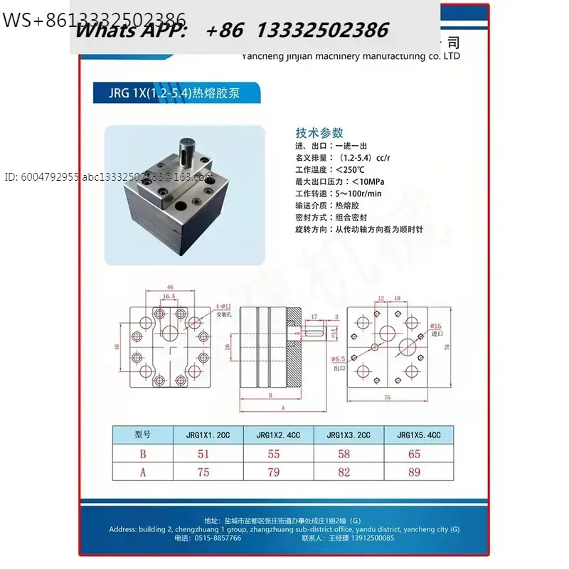 Filling Machine Gear Pump Glue Dispensing Pump Metering Hot Melt Glue Machine Gear