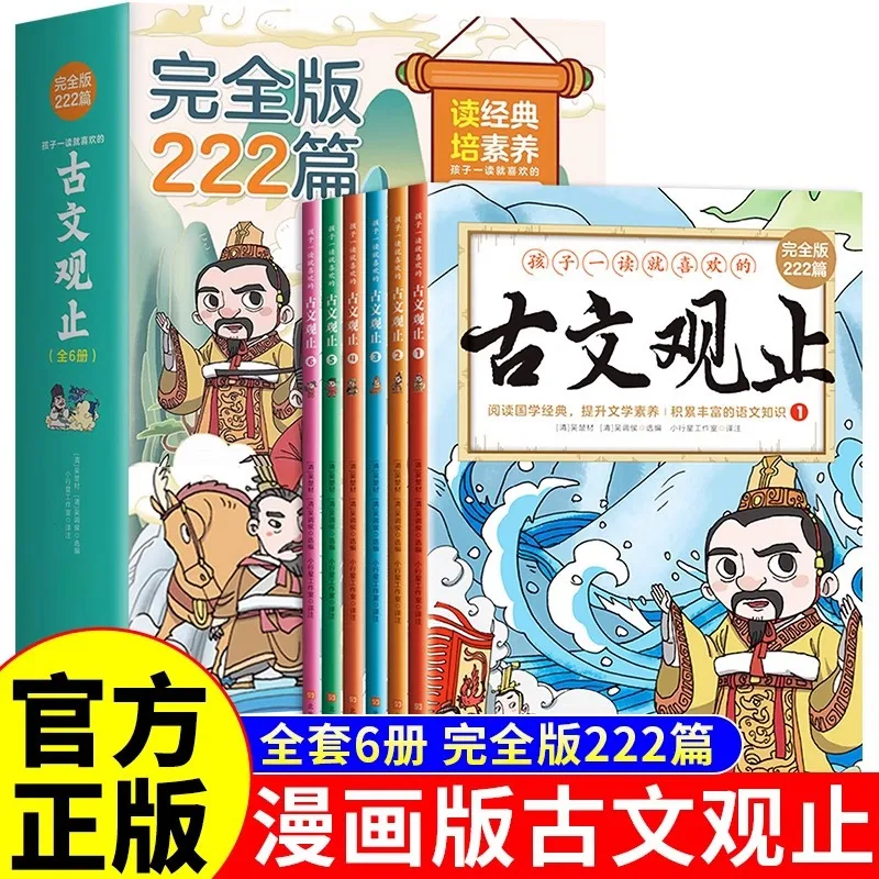 

Classical Chinese Literature Reading Materials That Children Love As Soon As They Read Them