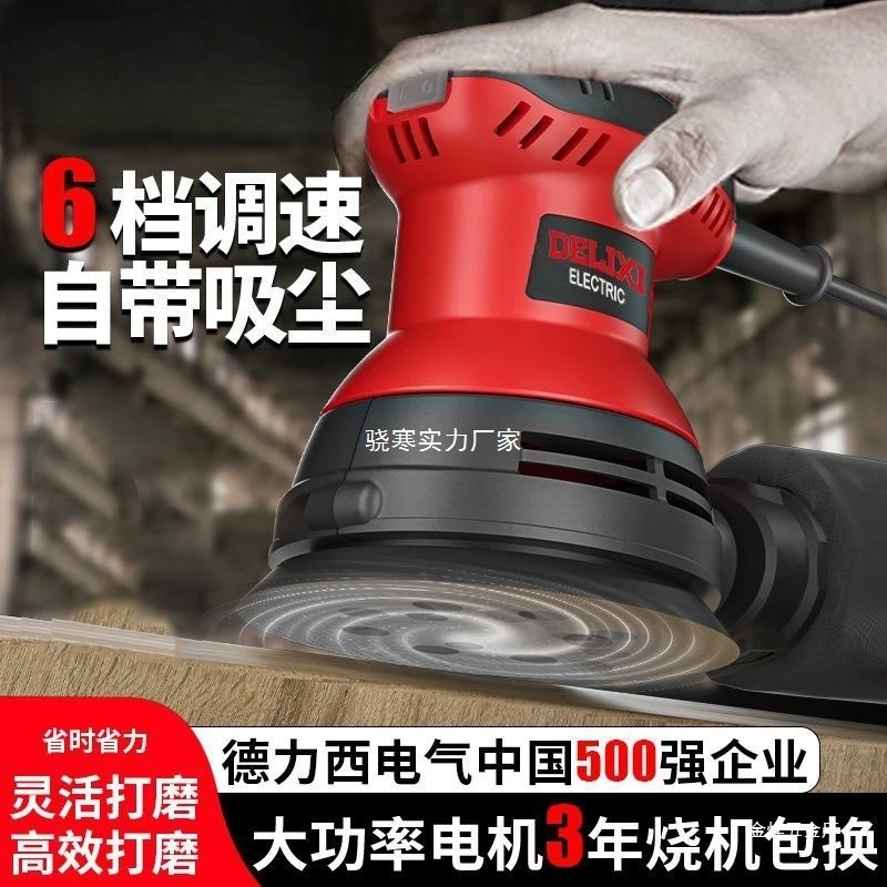 

Sander Wall Sander Woodworking Wood Board Putty Sandpaper Machine Electric Vacuum Polishing Machine Grinding Golden Leaf