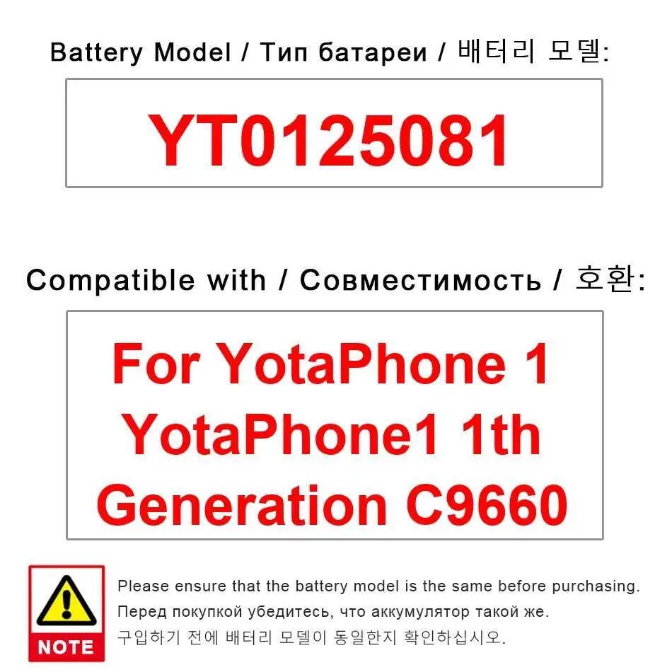 

Надежный источник питания YT0125081 для Yotaphone 1 Yotaphone1 1-го поколения C9660 1800 мАч Высокопроизводительный аккумулятор мобильного телефона