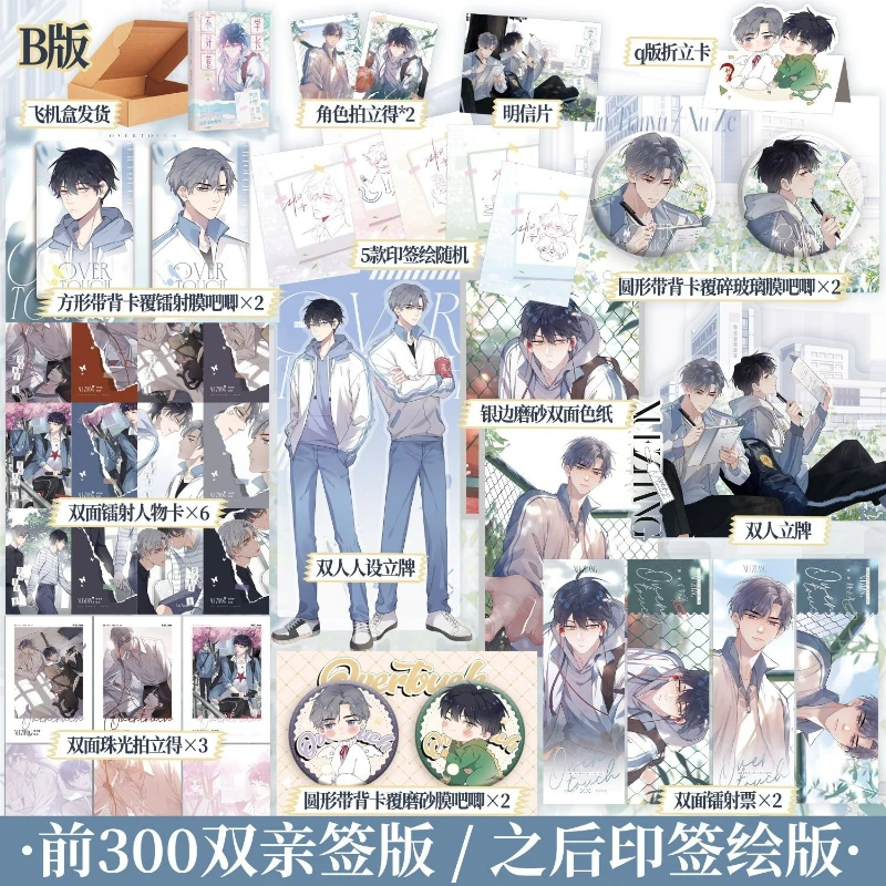 BL Overexposure Comic Book Also Name Xue Zhang Bu Hao Re Chinese Highly Popular Two Male Protagonists on Youth Campus Manga Book